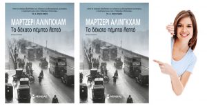 Διαγωνισμός για το "Το δέκατο πέμπτο λεπτό"