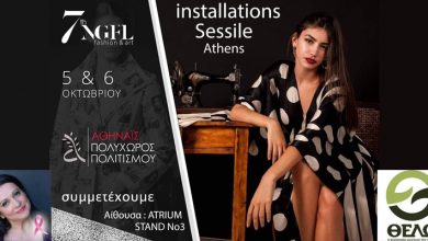 #ΘΕΛΩ τη γυναίκα δυνατή! Η μόδα στηρίζει τις γυναίκες ενάντια στον καρκίνο!